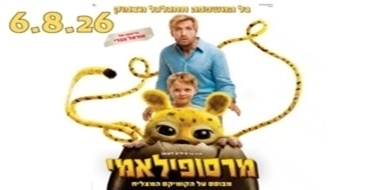כרטיס כולל פופקורן ושתייה 